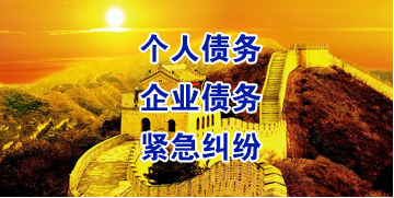 禹州要账公司
